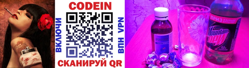 Codein напиток Lean (лин)  omg онион  Калач 