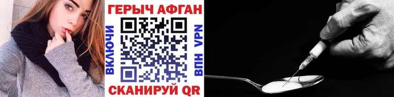 мега сайт  Калач  Героин Афган 