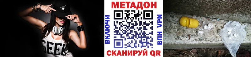 купить  цена  Калач  Метадон кристалл 